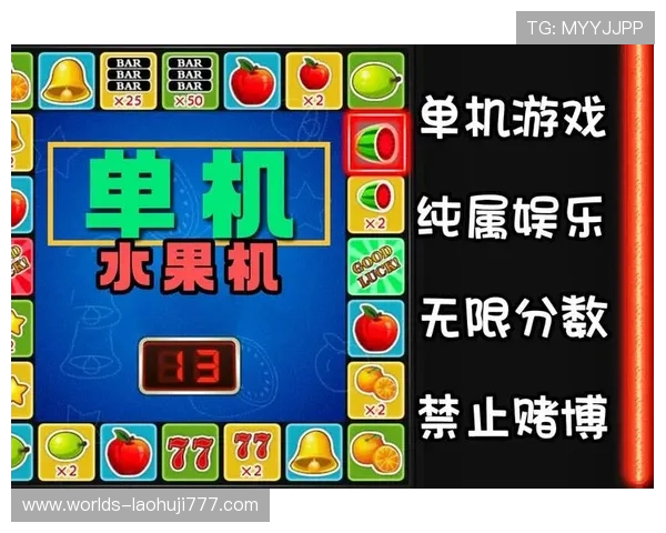 777水果机单机版无限金币下载让你轻松畅玩无需联网的经典水果机游戏体验