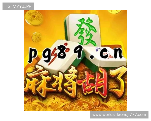 开元麻将胡了PG电子下载安全指南：避免常见风险确保顺利安装体验