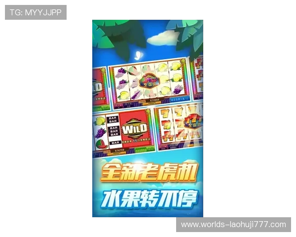 最新安全可靠的老虎机安卓版下载链接,轻松体验丰富多彩的游戏乐趣 最新安全可靠的老虎机安卓版下载链接,轻松体验丰富多彩的游戏乐趣