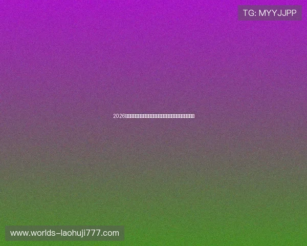 2026世界杯科特迪瓦与厄瓜多尔比赛全场比分直播及精彩瞬间回顾 2026世界杯科特迪瓦与厄瓜多尔比赛全场比分直播及精彩瞬间回顾