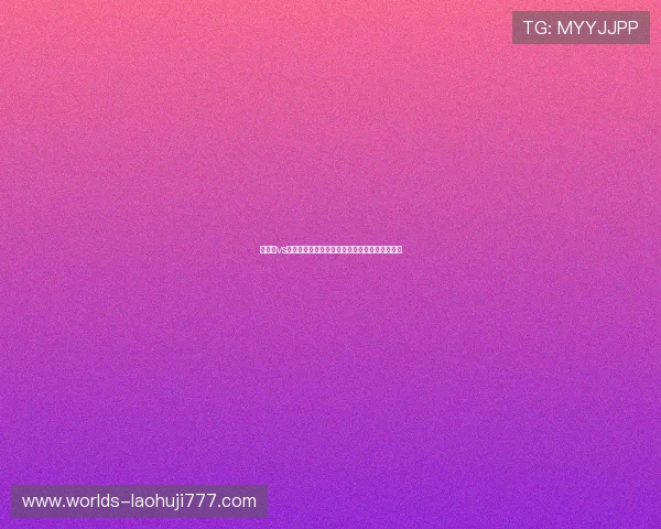 巴拉圭vs土耳其世界杯比赛媒体预测详细解析与专家观点 巴拉圭vs土耳其世界杯比赛媒体预测详细解析与专家观点